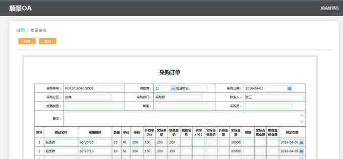 实施开云手机端·官方版在线-开云(中国)
的六大好处