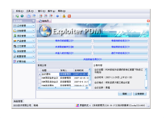 数智时代,顺景ERP软件助力企业实现数字化转型!